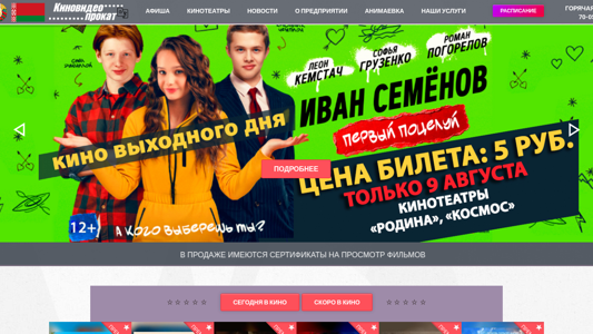 Скриншот сайта