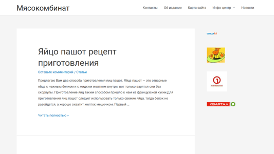Скриншот сайта