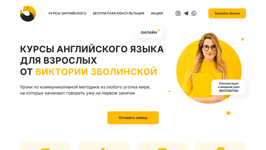 Скриншот сайта
