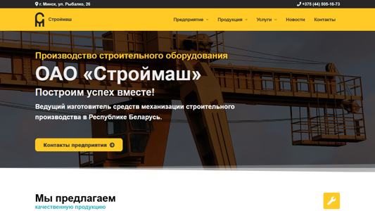 Скриншот сайта