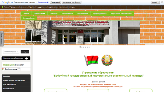 Скриншот сайта