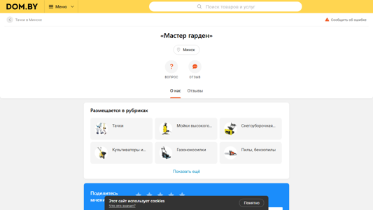 Скриншот сайта