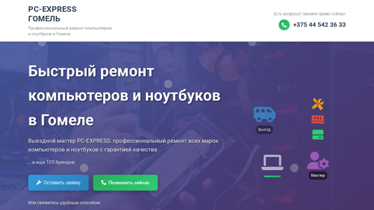 Скриншот сайта