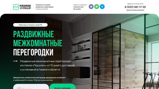 Скриншот сайта