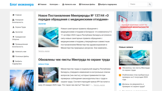 Скриншот сайта