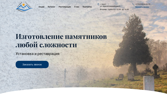 Скриншот сайта