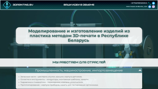 Скриншот сайта