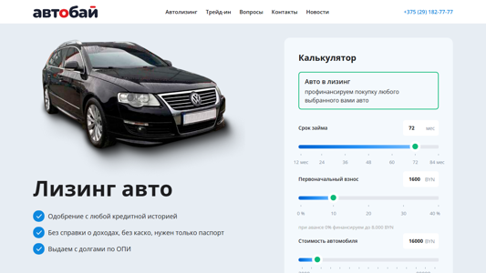Скриншот сайта