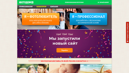 Скриншот сайта