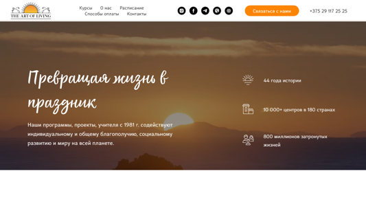 Скриншот сайта