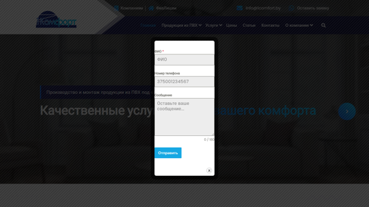 Скриншот сайта