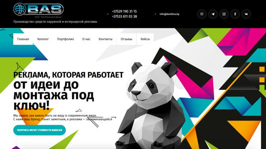 Скриншот сайта
