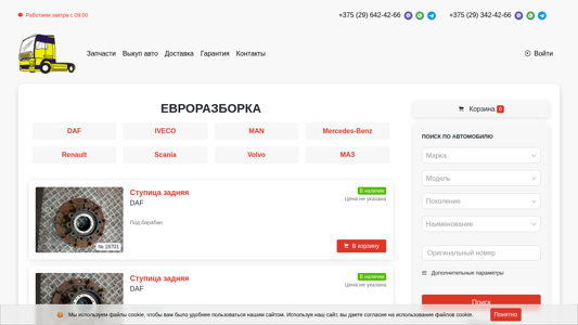 Скриншот сайта