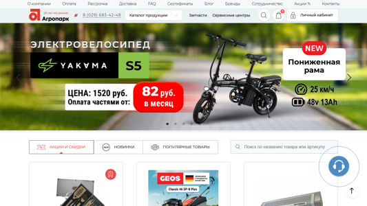 Скриншот сайта