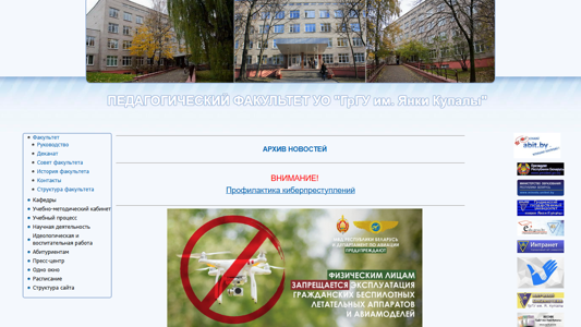 Скриншот сайта