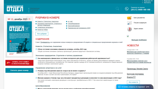 Скриншот сайта