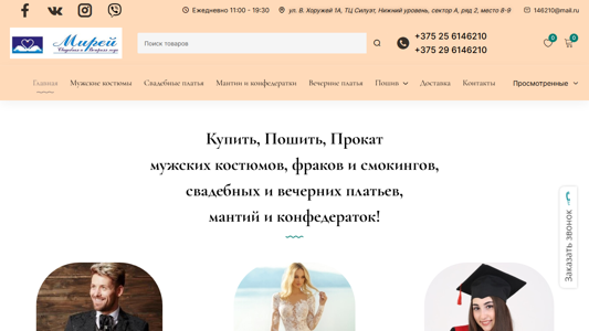 Скриншот сайта