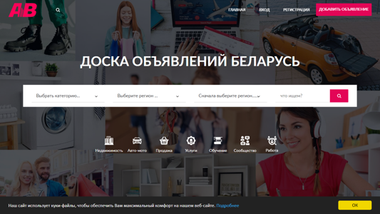 Скриншот сайта