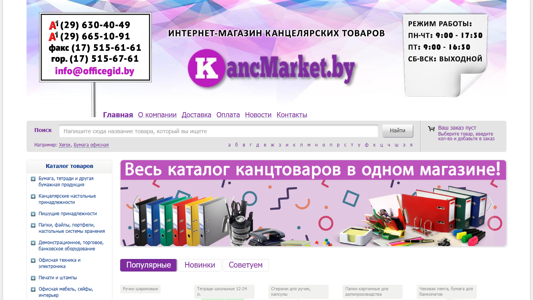 Скриншот сайта