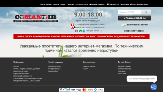 Скриншот сайта