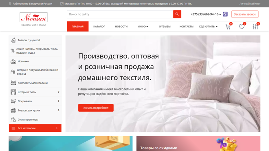 Скриншот сайта