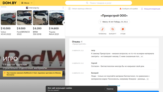 Скриншот сайта