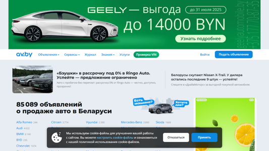 Скриншот сайта