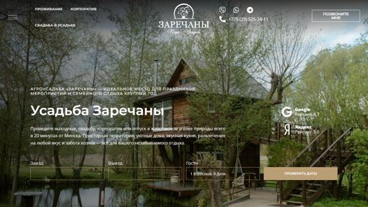 Скриншот сайта