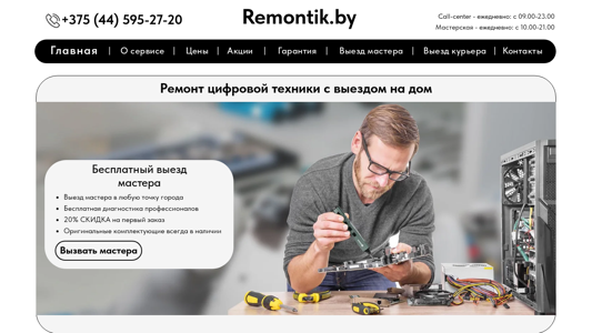 Скриншот сайта