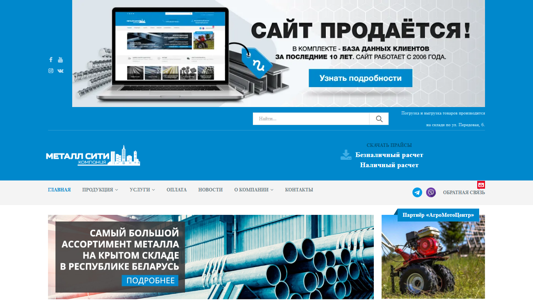 Скриншот сайта