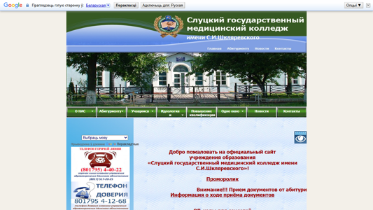 Скриншот сайта
