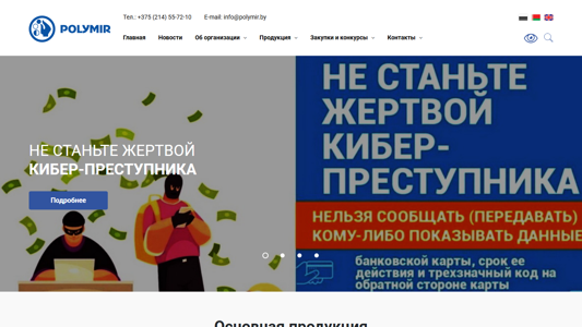 Скриншот сайта