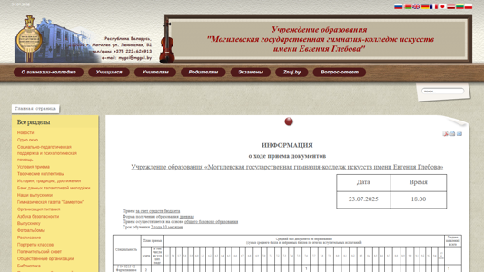 Скриншот сайта