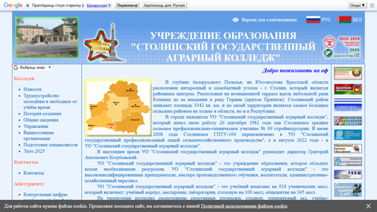 Скриншот сайта