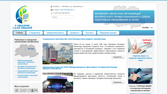 Скриншот сайта