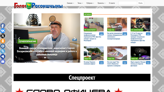 Скриншот сайта