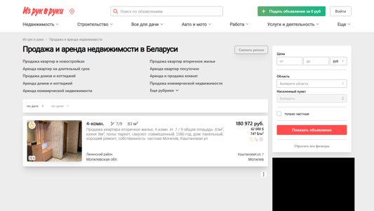 Скриншот сайта