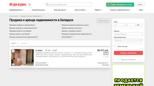 Скриншот сайта