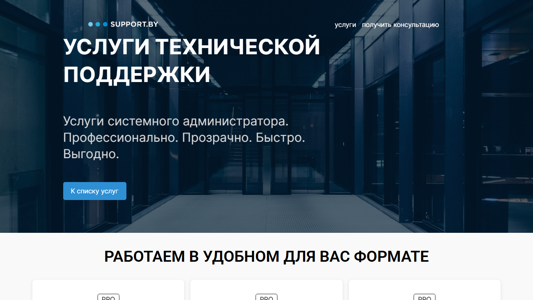 Скриншот сайта