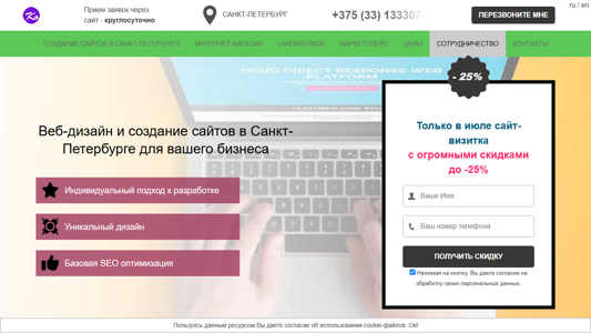 Скриншот сайта