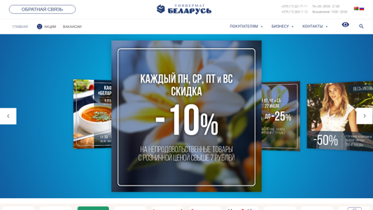 Скриншот сайта