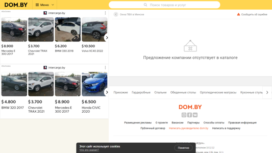 Скриншот сайта