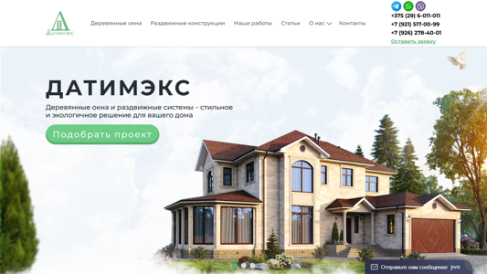 Скриншот сайта