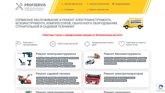 Скриншот сайта