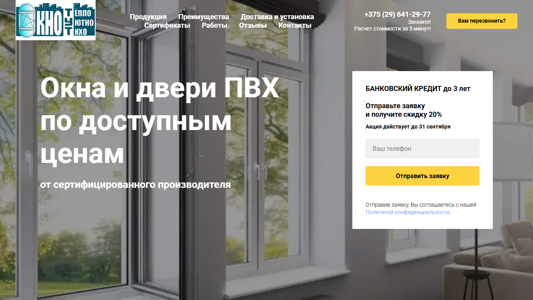 Скриншот сайта