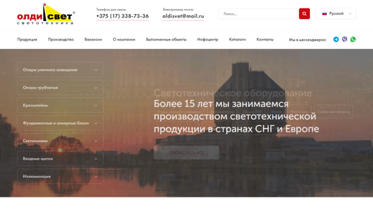 Скриншот сайта
