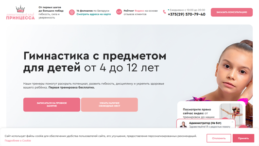 Скриншот сайта
