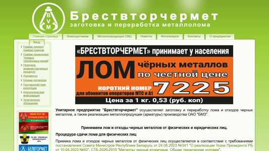 Скриншот сайта