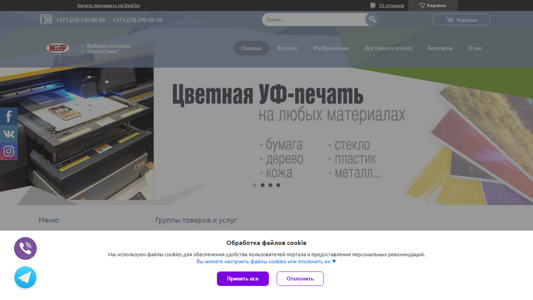 Скриншот сайта