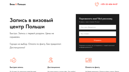 Скриншот сайта